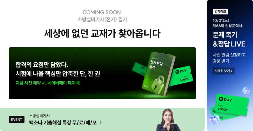 소방 티징+신분사 라이브